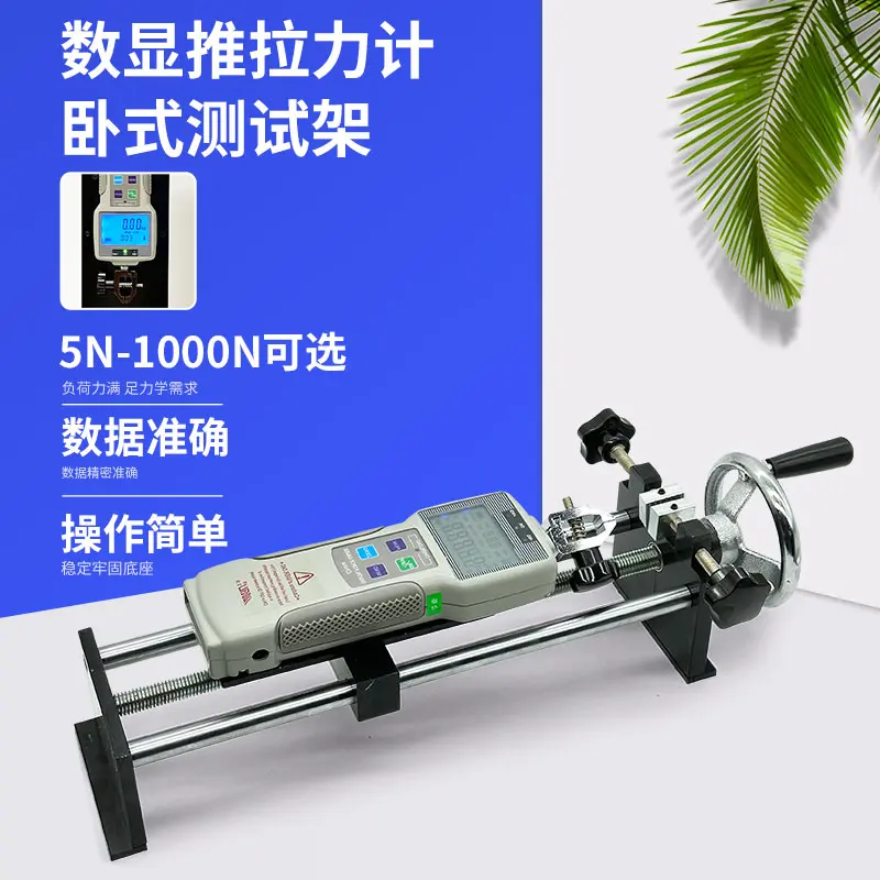 Push-pull gauge test stand Horizontal hand-cranked tension gauge seat Experimental testing device HNA spiral machine bracket