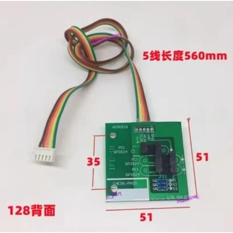 1pc Balancer Accessories Tire Position Sensor Photoelectric / Computer Board 51*35mm