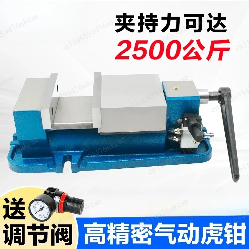 High Precision 6 Inch Pneumatic Vise Fast Clamp Milling Machine Angle Clamp Fast Pneumatic Flat-mouth Vise
