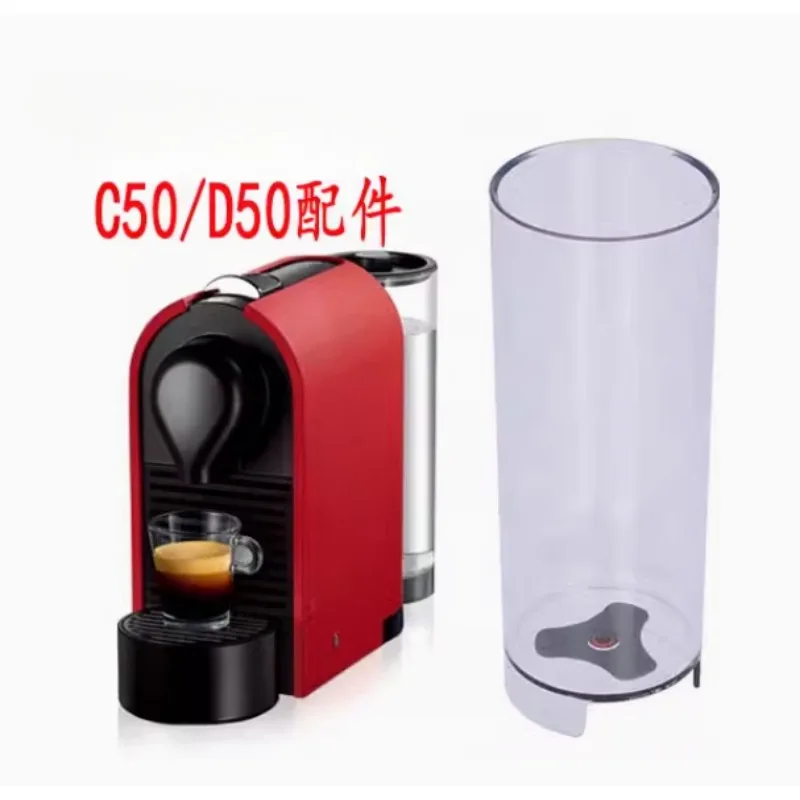 Suitable for Nestle NESPRESSO C50 D50 Capsule Coffee Machine Vertuo Plus Water Tank Water Box Water Container Parts