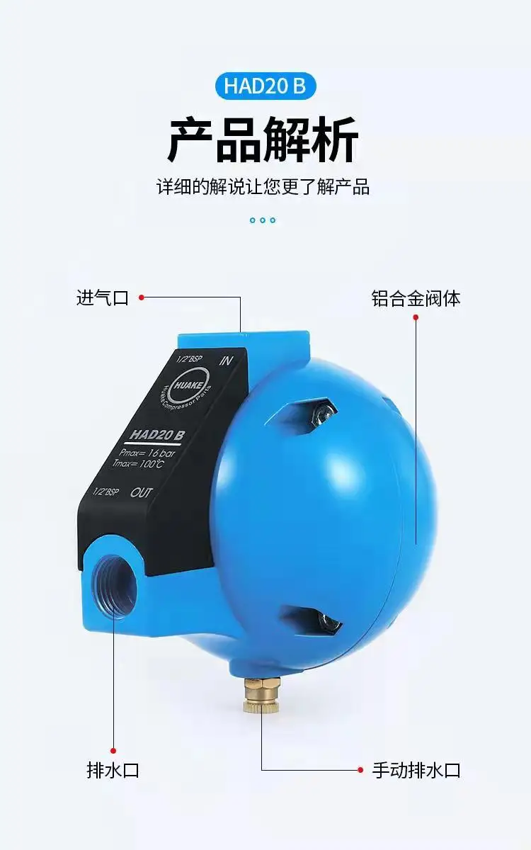 HAD20B Pneumatic Screw Air Compressor Air Storage Tank Ball Float Automatic Drain Filter Ball Valve