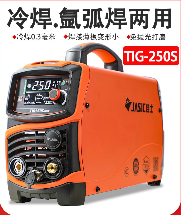 for cold welding TIG welding machine forTIG-250S300S household portable electric welding  220v stainless steel