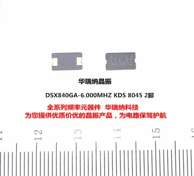 

20pcs/lot KDS 8045 DSX840GT 6M 6MHZ 6.000MHZ 2 chips Electronic new