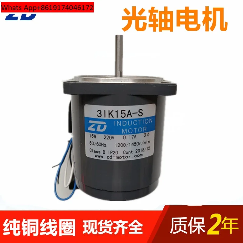 15W three axis 3IK15A-S/3IK15A-S3 AC 220V 380V adjustable speed variable frequency box machine