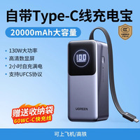 New Ugreen 130W Power Bank 20000mAh Nexode Built-in Cable 100W Max PD for Laptop Cellphone Drone
