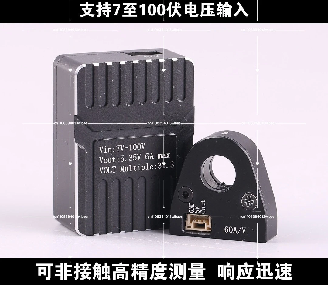 N7 Flight Control Hall Power Module 7-100v Wide Voltage Model Aircraft Drone FPV60A Ammeter