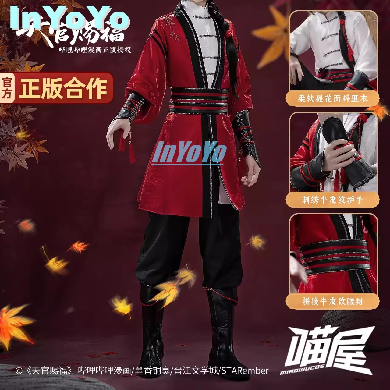 InYoYo Hua Cheng Cosplay Costume Anime Comic Heaven Official's Blessing Tian Guan Ci Fu San Lang Juvenile Huacheng Cos Hanfu