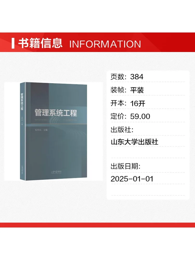 Book-Winshare Management Systems Engineering