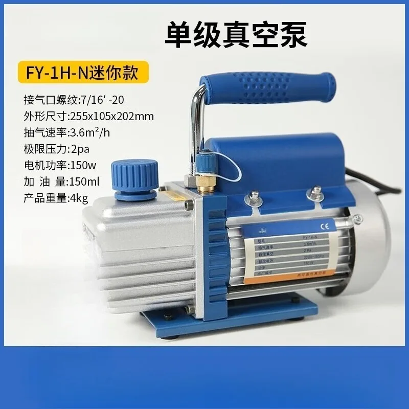 Vacuum Pump FY-1H-N Mini 1 Liter Vacuum Pump Air Conditioning Refrigeration Experiment Suction Filtration Vacuum