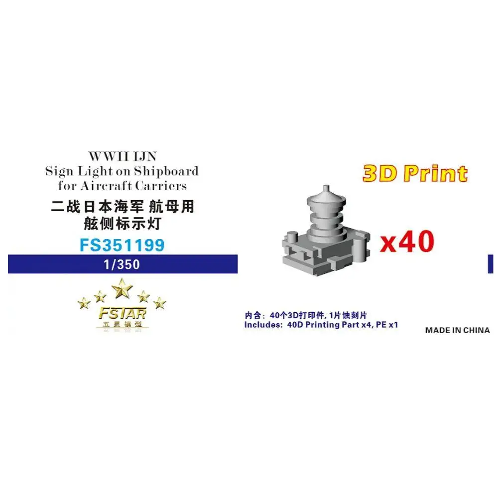 

FIVE STAR FS351199 1/350 WWll lJN Знак Свет на корабльной плате для авианосителей