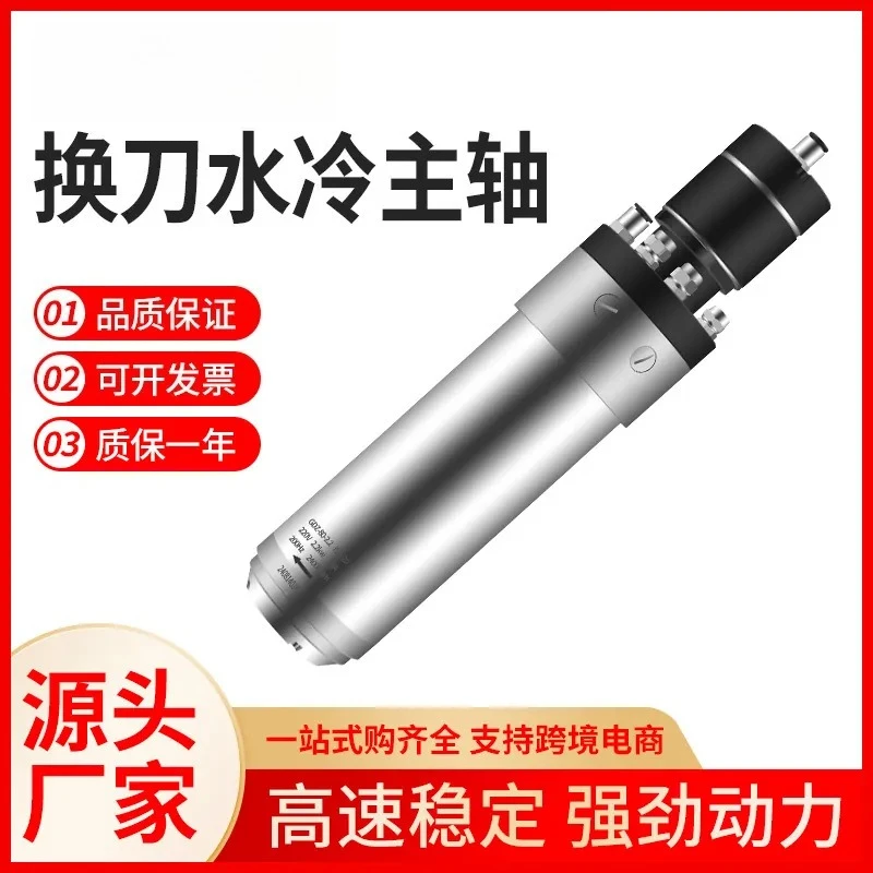 tool change spindle 2.2KW ISO20 wood stone metal engraving numerical control CNC automatic tool change electric