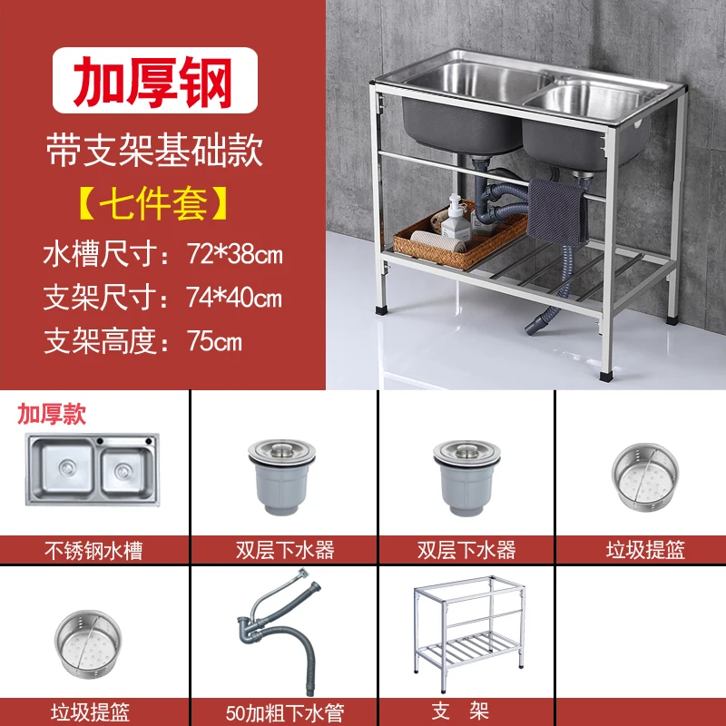 

Sink with bracket Kitchen Stainless steel single tank Double tank Vegetable basin Dishbasin