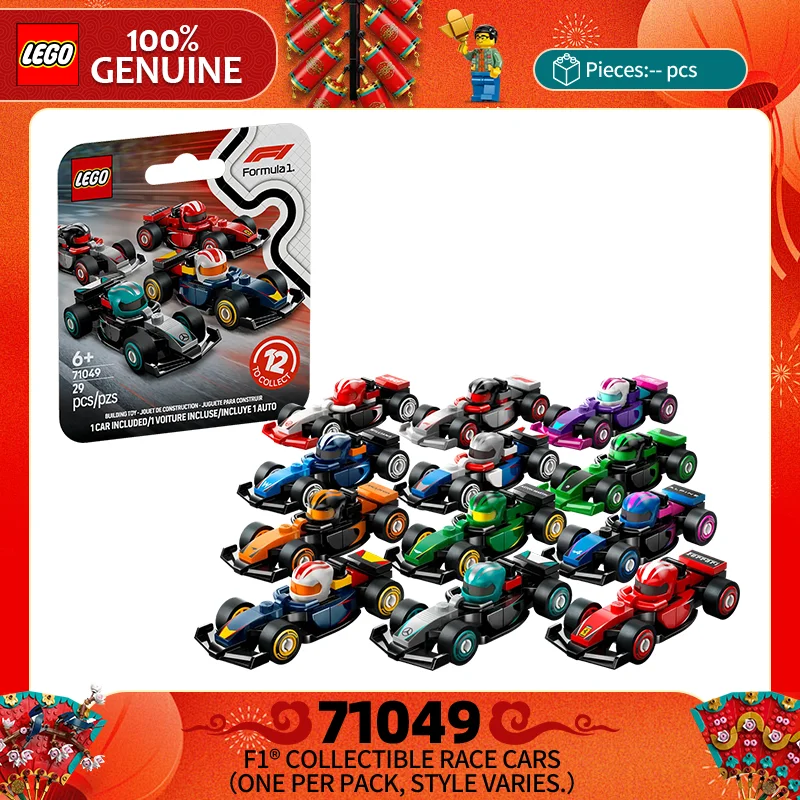 Lego Lucky Draw Fun… - image
