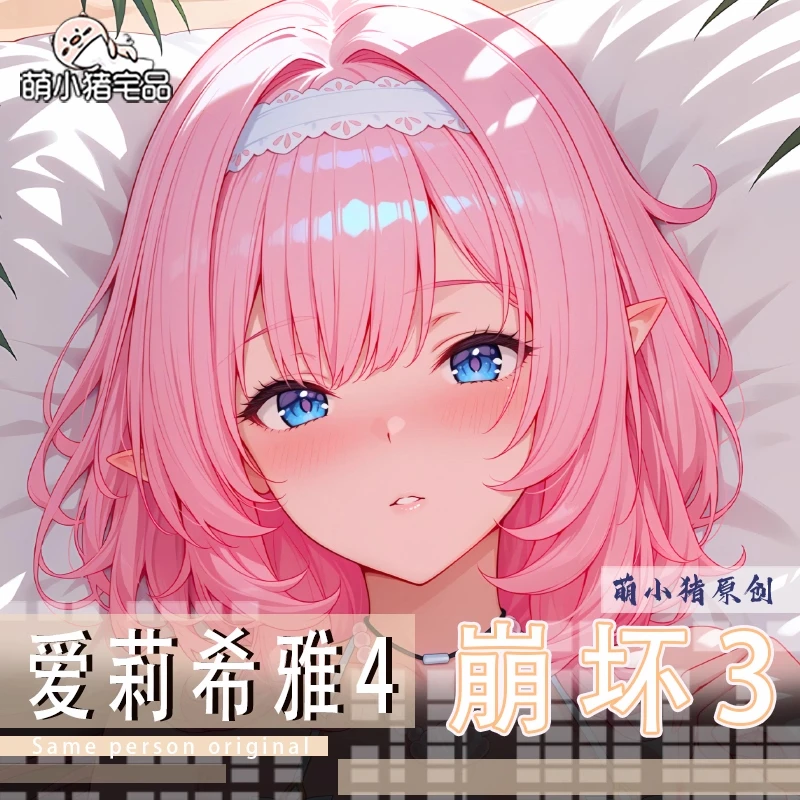 

Honkai Impact 3r Elysia Dakimakura Hing Body PillowCase Подушка Otaku Постельное белье Рождественская аниме-игра