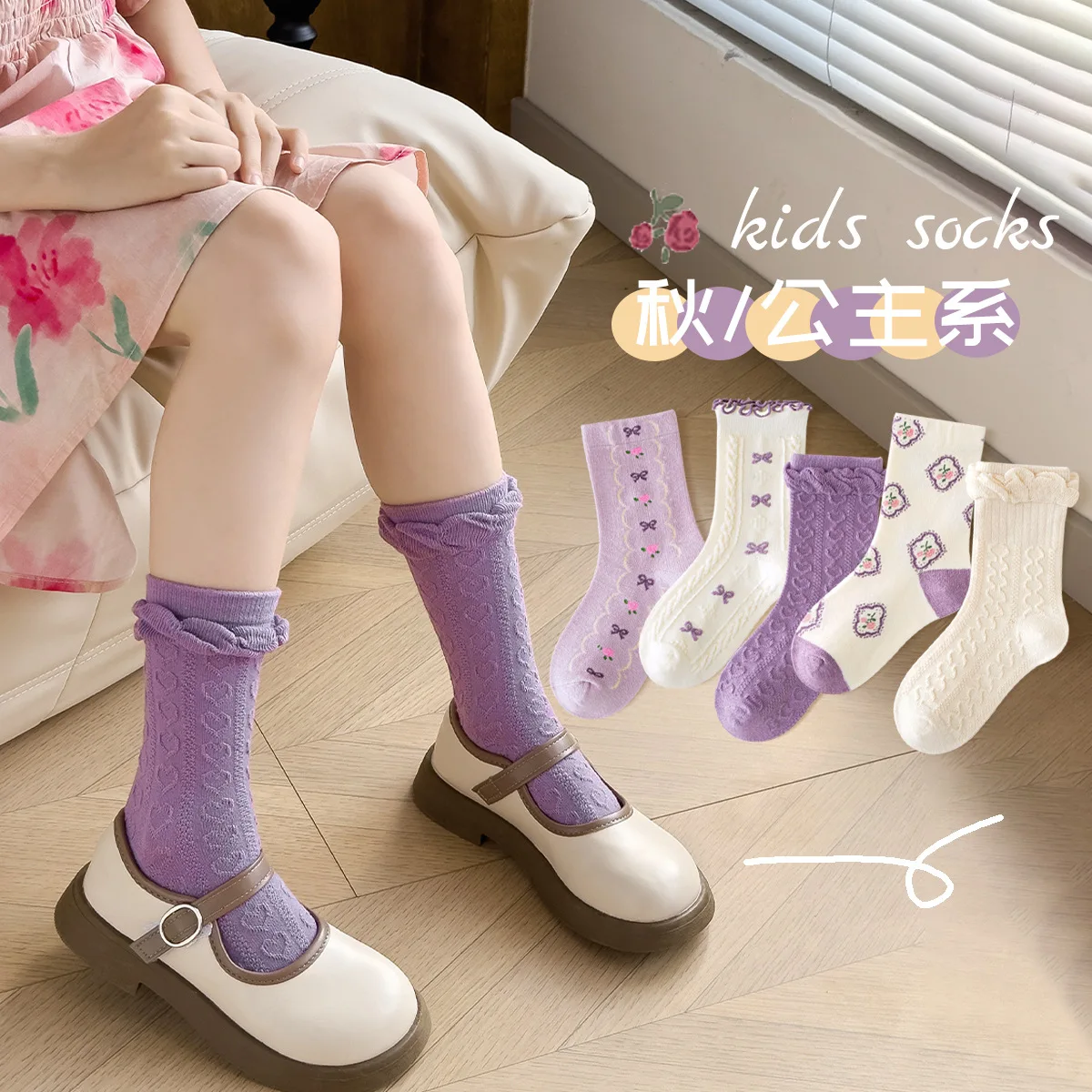 Autumn Girls Socks Sweet Floral Purple Ruffle Socks Children\'s Calf Socks Baby Cotton Socks 5 Pairs