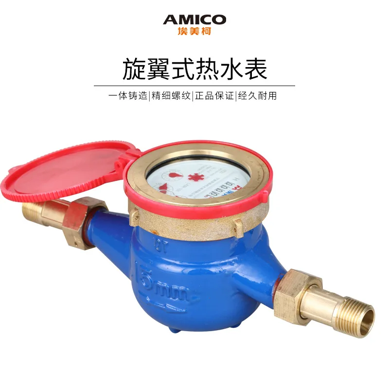 097Q water meter 4-point iron shell rotary wing wet high temperature household tap water digital hot water meter