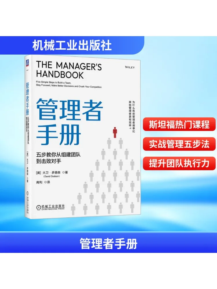

Book-Winshare Manager's Hand Five Steps To Teach You From Team Formation To Defeating Opponents