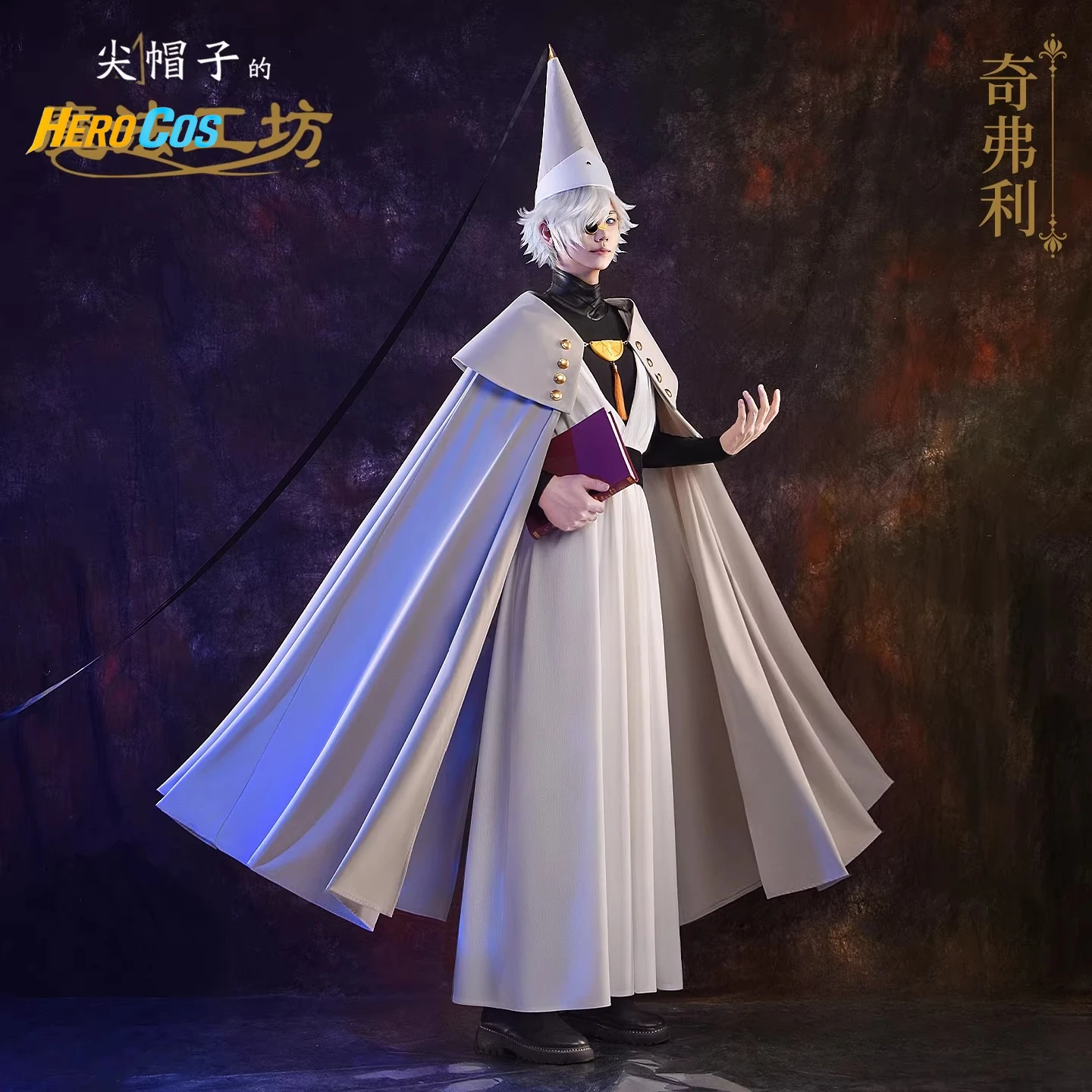 

Костюм для косплея Tongari Bōshi no Atelier Qifrey, полный комплект униформы для ролевых игр, наряд для Хэллоуина, карнавала, вечеринки для женщин HERO Cos