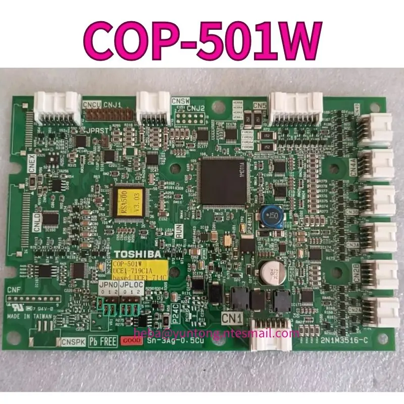 Used car communication board COP-501W