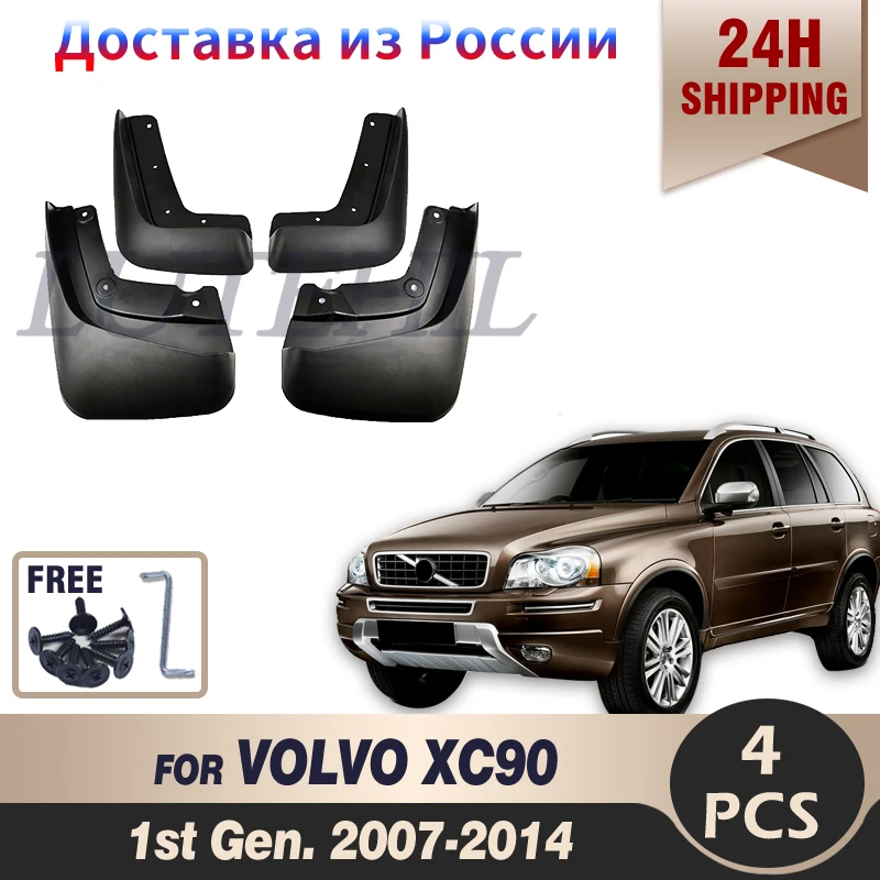 

For VOLVO XC90 2007- 2014 Mudflaps 2008 2009 2010 2011 2012 2013 Front Rear Car Mud Flaps Splash Guards Mud Flap Mudguard Fender