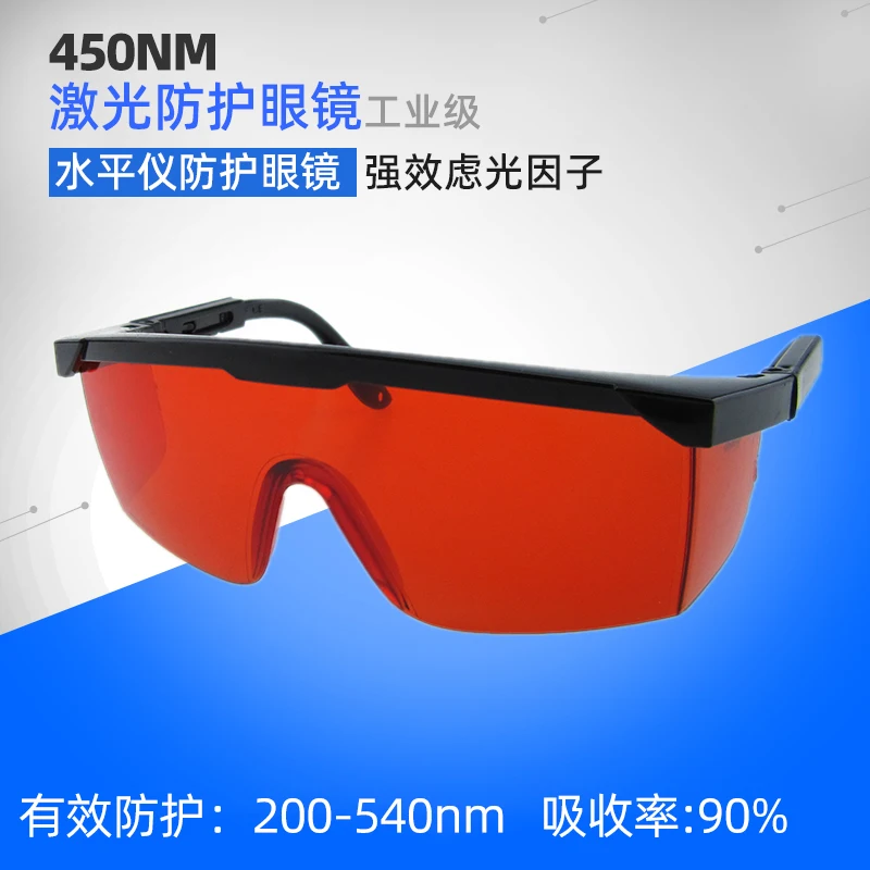 530 Green Laser Goggles 445nm Blue Light Purple Curing Teeth Laser Carving Marking Machine Goggles