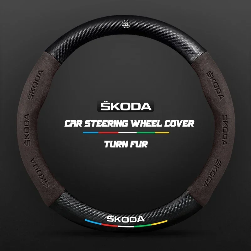 38CM suitable for Skoda Octavia Rapid Kodiaq Kamiq KAROQ carbon fiber suede car steering wheel cover accessories