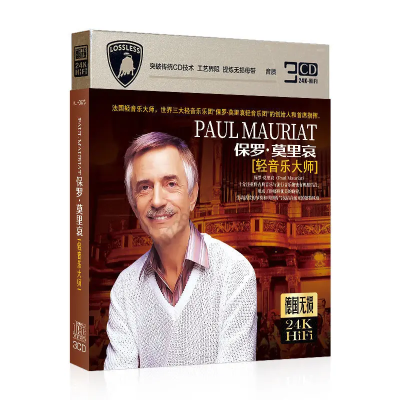 Paul Molière Light Music Master Selection Classic Complete Works Car Music CD Album Disc Music Collection