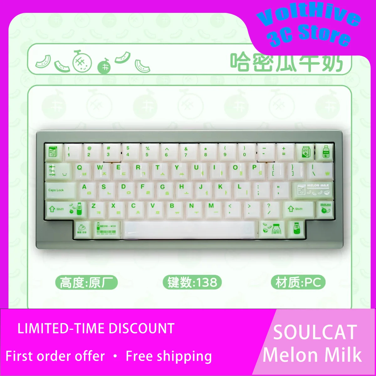 SOULCAT Hami Melon Milk Themed Keycaps Glossy Translucent Green for Magnetic‑Shaft Custom Mechanical Keyboard Replacement Gear