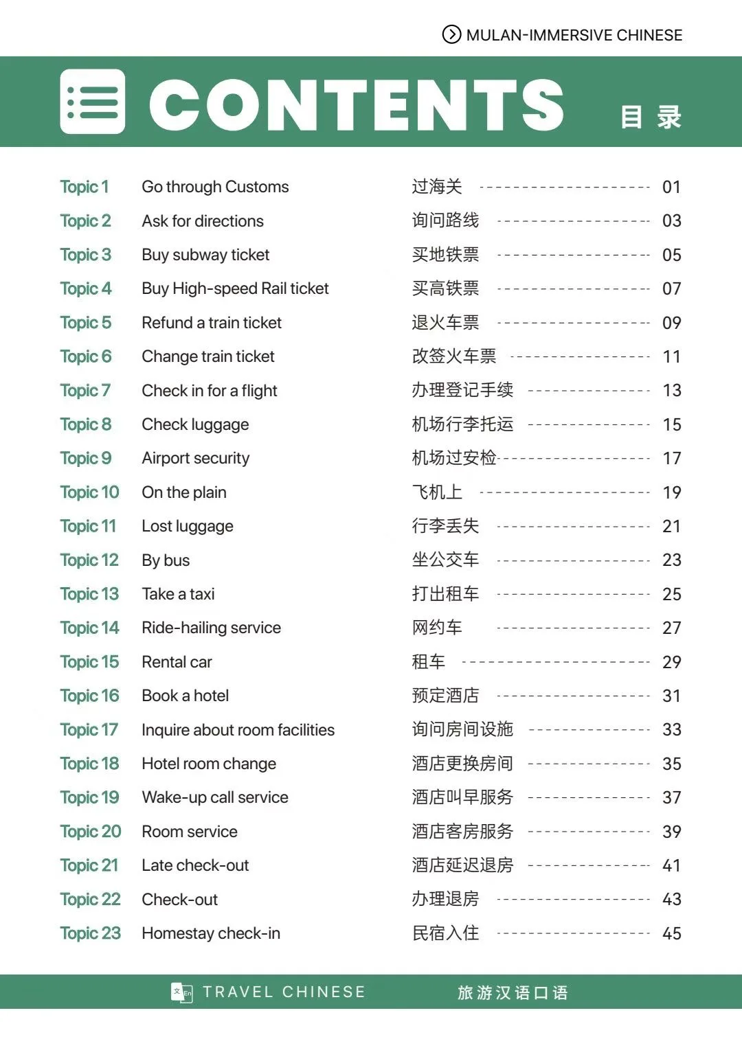 100 Topics Travel Chinese Beginner To Fluent In 3 Months Immersive Learning Book For Self Study