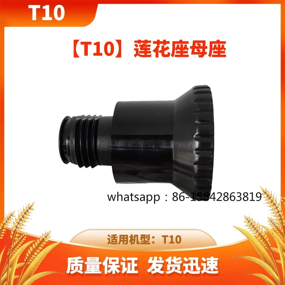 [T10] Lotus Seat Mother Seat New Universal Drone Accessories