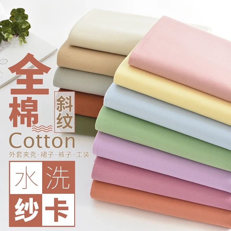 150x50cm Pure Cotton Washed Thick Twill Solid Color Sewing Fabric, Chino Clothes and Dresses Coat Hat DIY Cloth