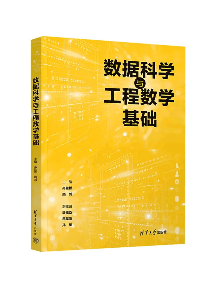 Book-Winshare Data Science and Fundamentals Of Engineering Mathematics