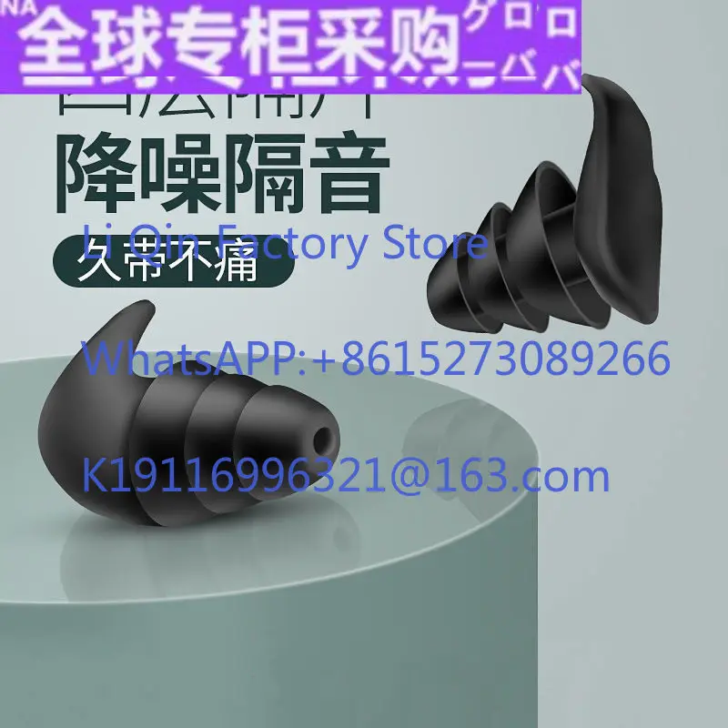 Soundproof earplugs student super anti-noise sleep workshop super anti-snoring