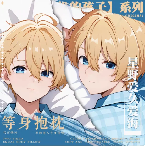 

Anime OSHI NO KO Hoshino Aquamarin Sexy Dakimakura Hugging Body Pillow Case Japanese Otaku Loli Pillow Cushion Cover Bedding BBM