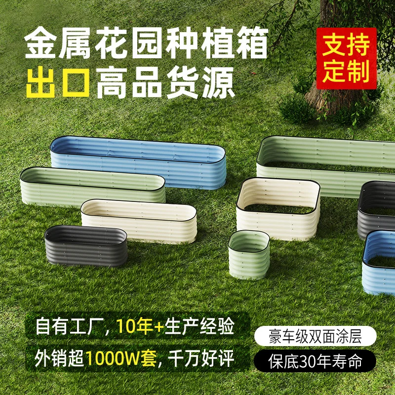 Metal planting box Garden courtyard Garden outdoor flower box Roof plants Fruit melon fruit vegetable planting box Pot bed