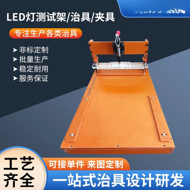 Light Lighting Test Rack LED Light Board Test Rack PCBA Test Rack Tooling Circuit Board Burning Fixture Fixture