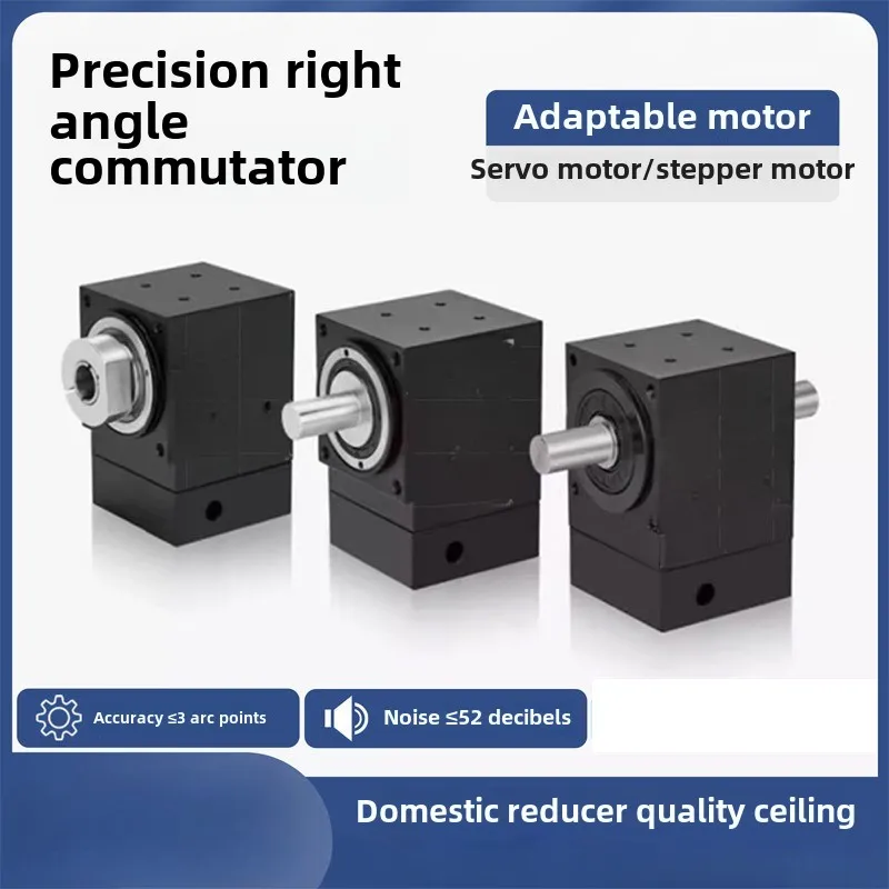 Right angle commutator planetary gear reducer with 400W750W servo motor, commutator, steering gear