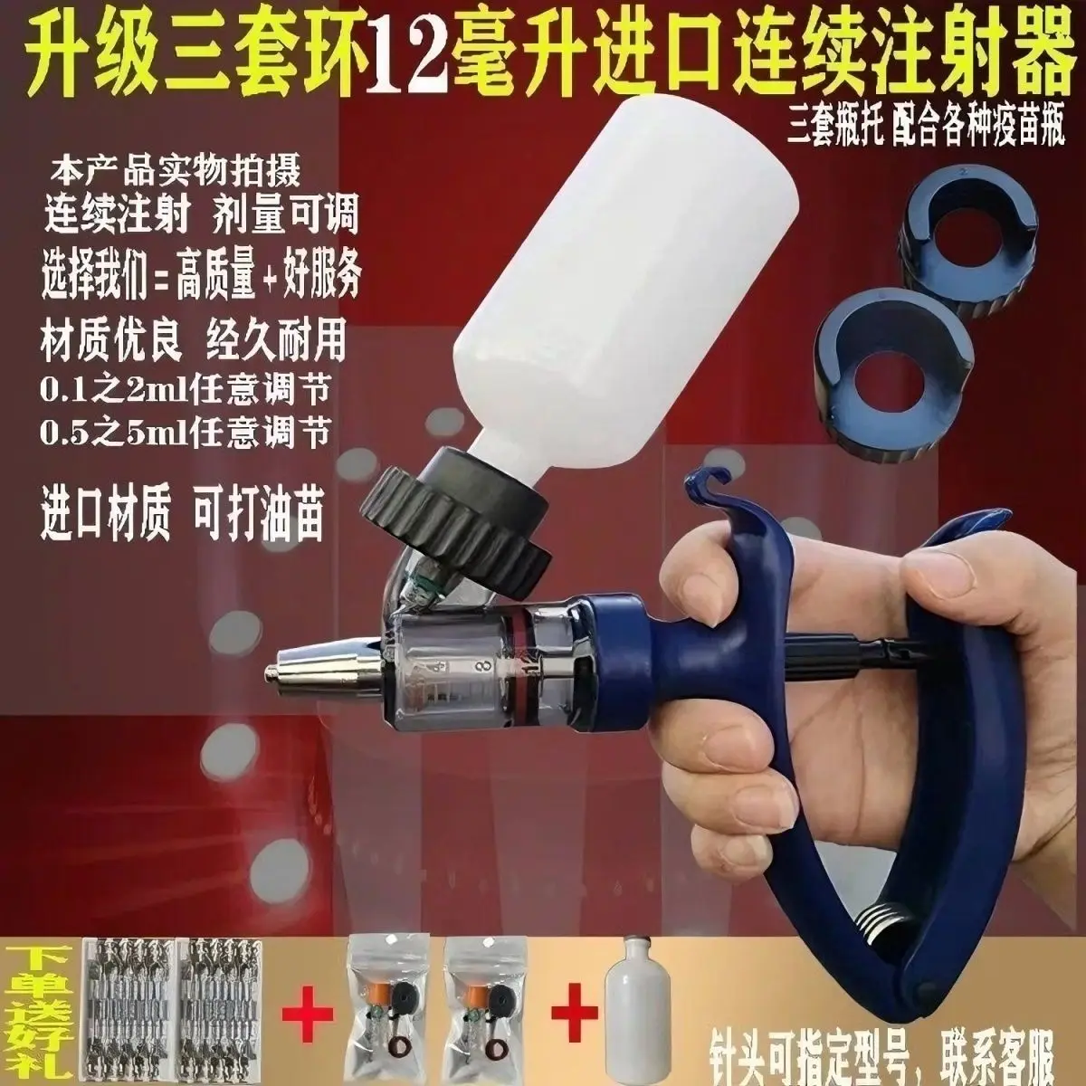 Imported Veterinary Continuous Syringe 0.5-5 Ml Adjustable, Pig, Cow, Sheep, Chicken And Duck Epidemic Prevention And Leakage Pr