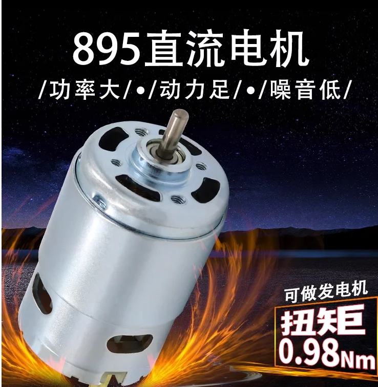 895 High Torque High RPM DC Motors 12V 24V 3000/6000/10000/12000/20000RPM Use For Scooter Cutting Machine Electric Grinder Motor