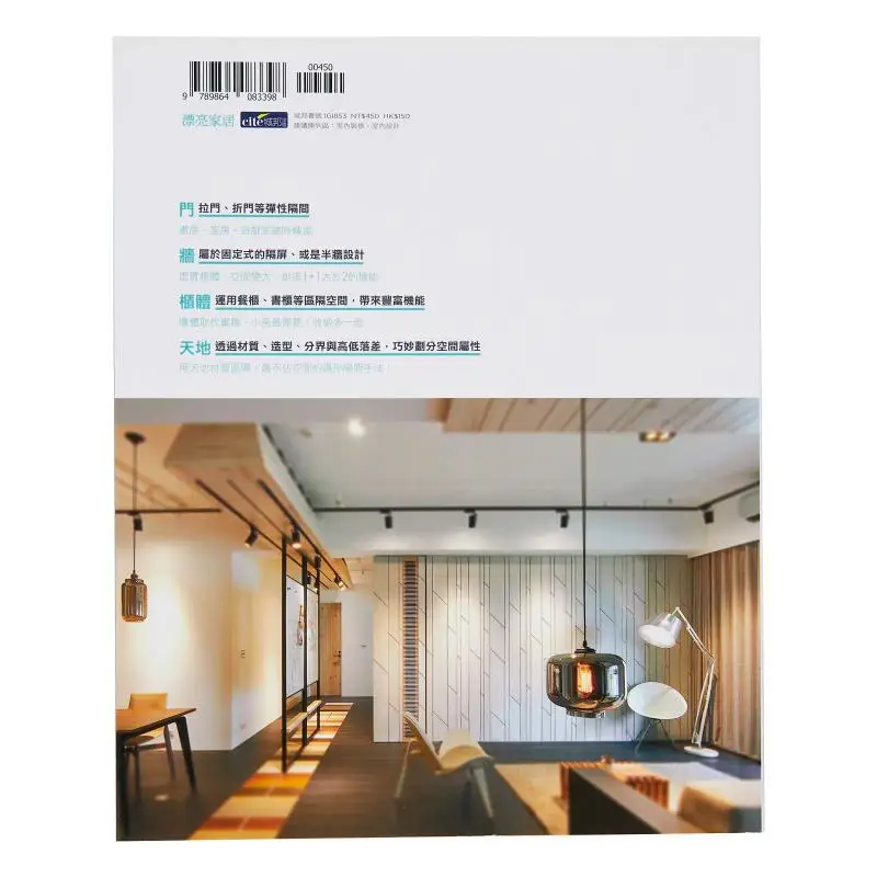 A Designers Secret Skill That No One Passes On Compartment Design 500 Beautiful Home Editorial Department 9789864083398