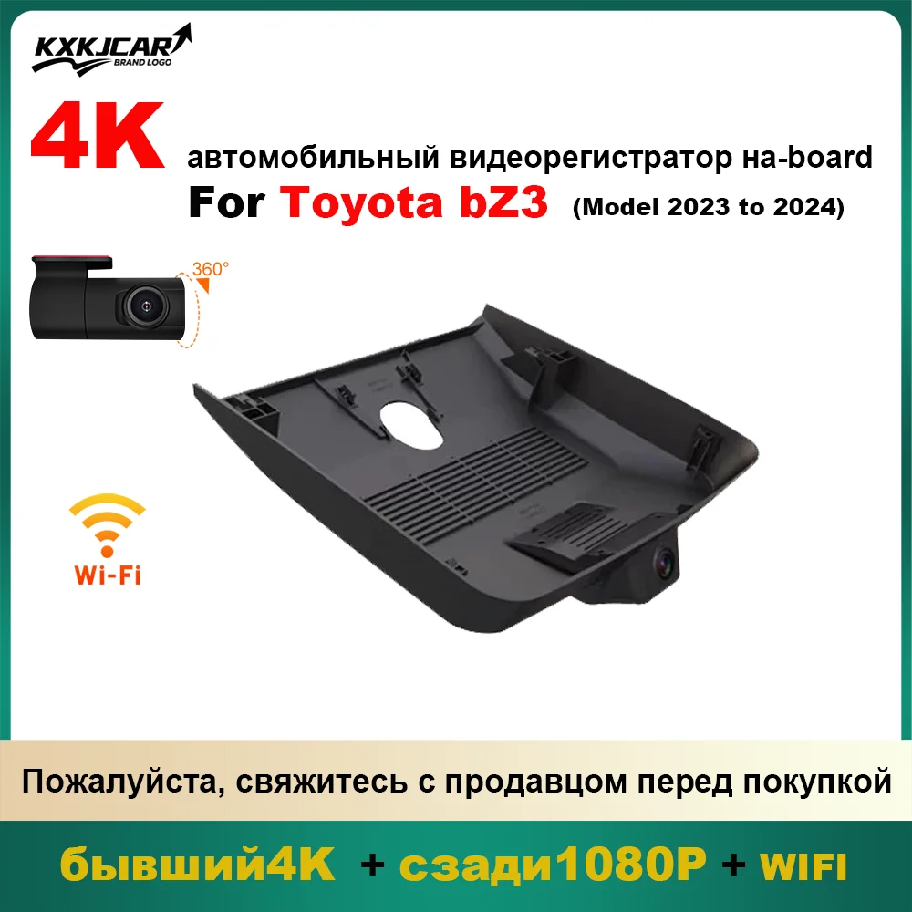 

Customized OEM plug and play For Toyota bz3 Indoor rearview mirror rain sensor cover Model Year 2023 to 2024