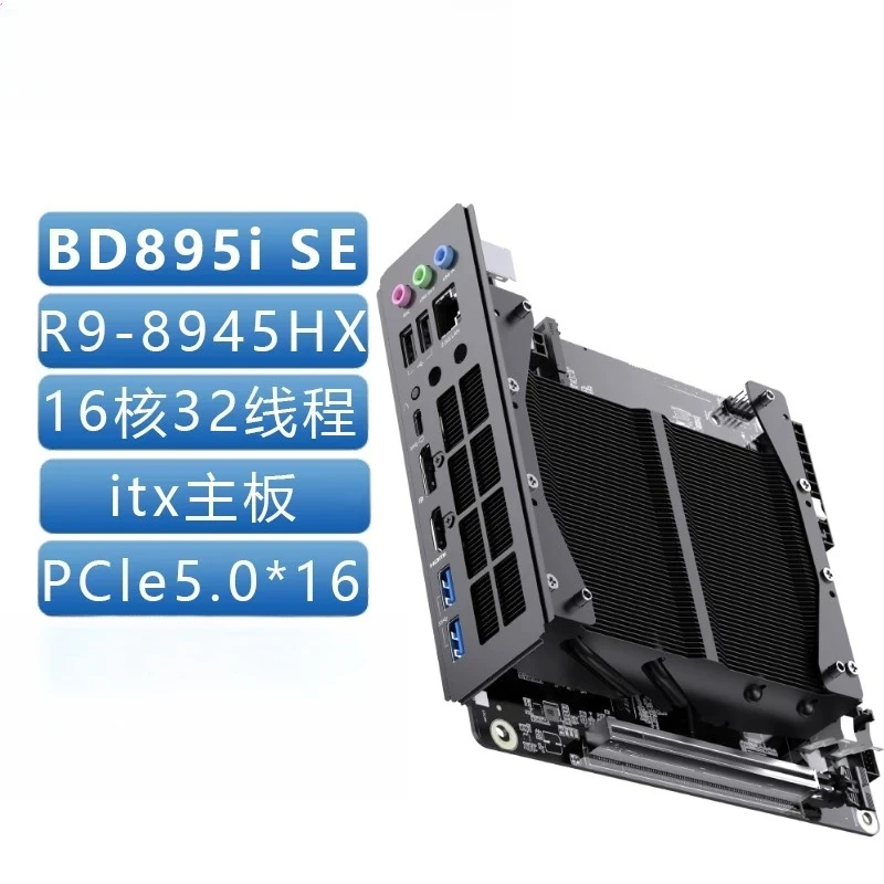 Mini host BD895i SE computer itx main board Ryzen R9-8945HX processor 16 cores 32 threads high performance cpu set