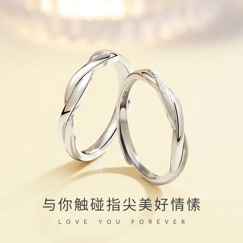 Mobius Ring Couple Ring Men's and Women's Opening Adjustable Pair Ring Valentine's Day Gift