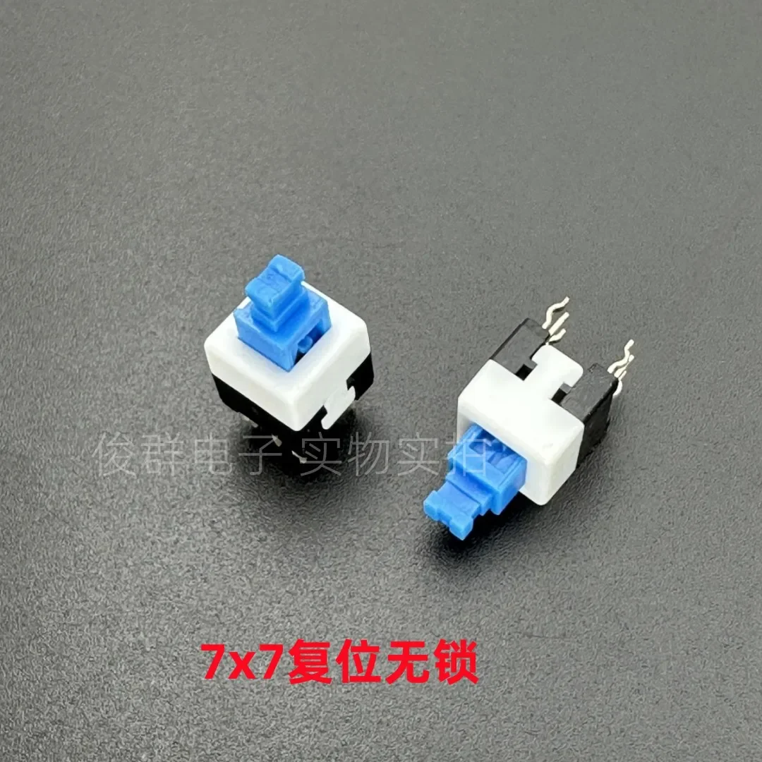 50pcs/high quality Taiwan 7*7 lockless reset self-elastic switch double row 6 foot curved foot toy switch button key switch