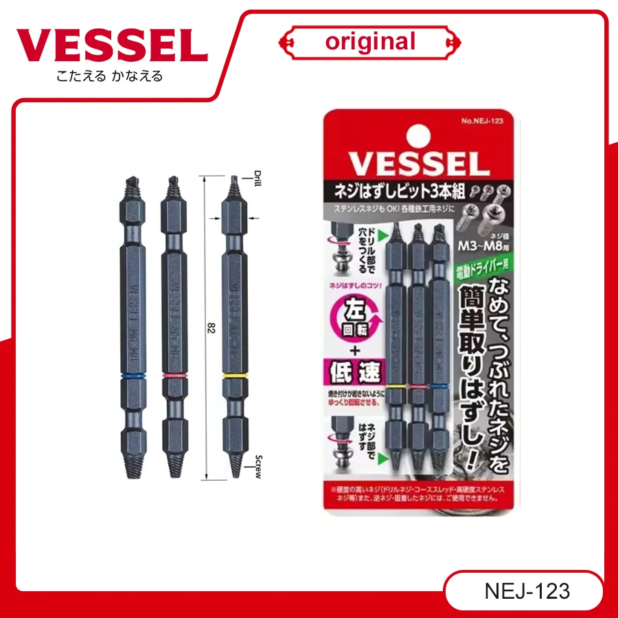 

VESSEL NEJ-123 1/2/3/4 шт. Бита для снятия винтов для поврежденных деформированных дробленых винтов без серии NEJ