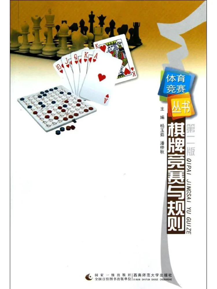 

Book-Winshare Chess and Card Competition and Rules 2nd Edition Sports Competition Series