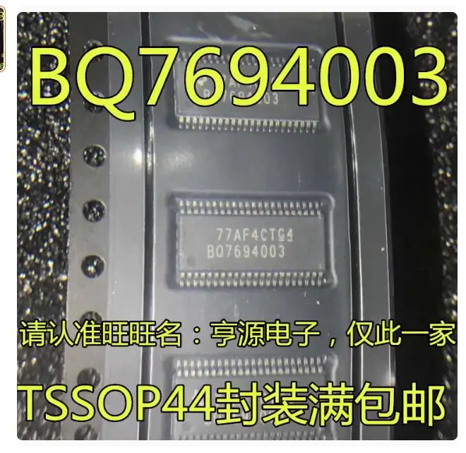 4PCS BQ7694003DBTR Brand new imported original genuine products, spot wholesale price