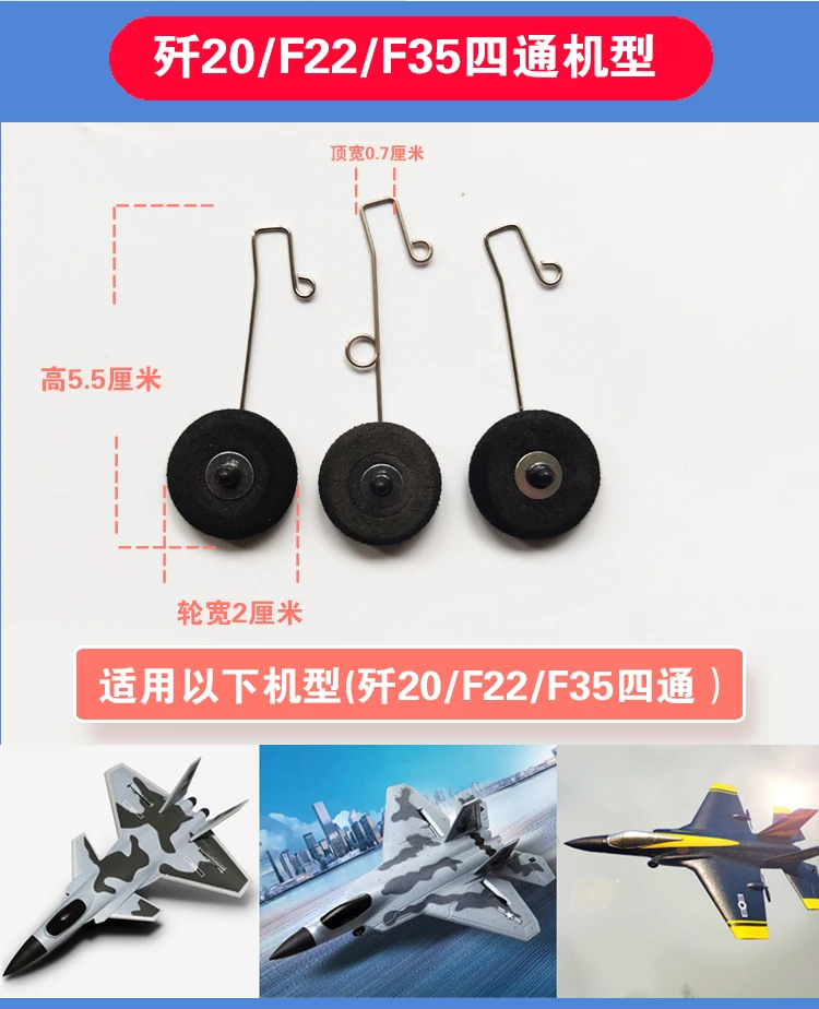 SU27 SU35 SU57 J11 J20 F22 B17 A380 P38 FX620 1 ensemble RC mousse télécommande planeur accessoire Kit de train d'atterrissage mise à niveau pièces de rechange