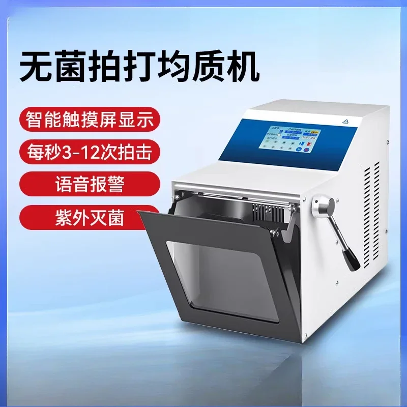 Pat type aseptic homogenizer microbial tissue mashing dispersion pat machine laboratory high efficiency homogenizer