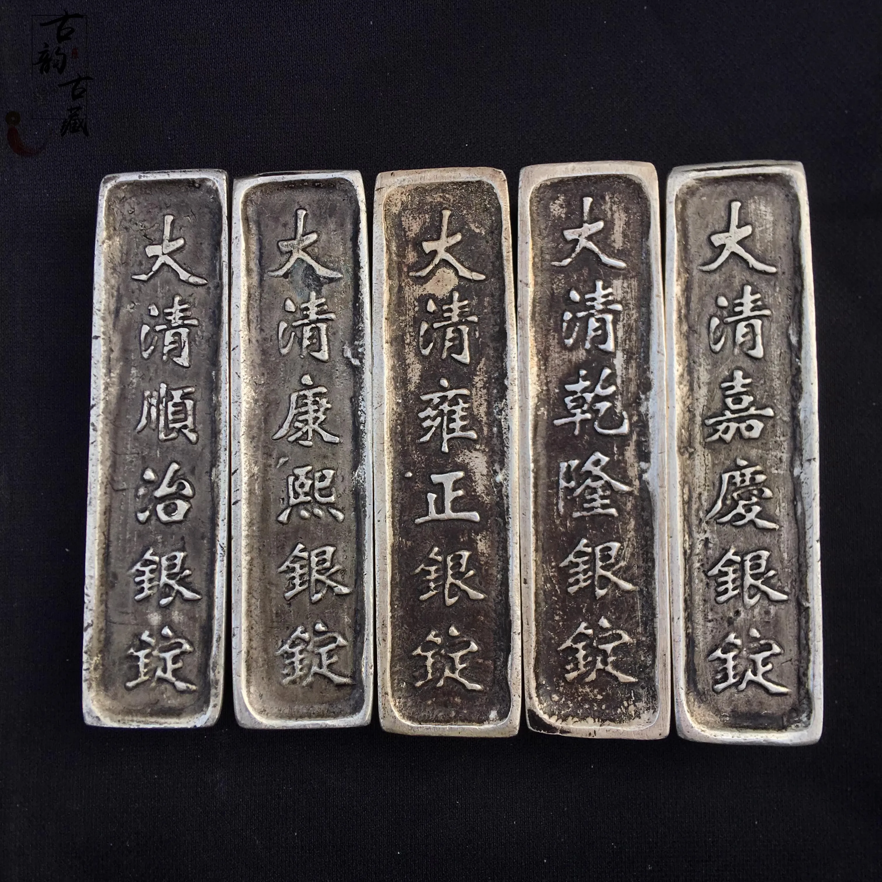 Five Emperors Silver Bricks Silver Ingots Silver Yuanbao Shunzhi Kangxi Qianlong Silver Bricks